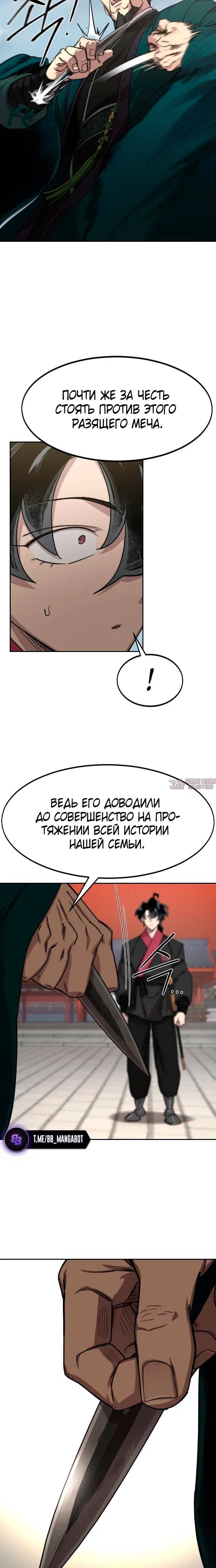 «Возрождение Хуашань», глава 130, страница 15.000000000