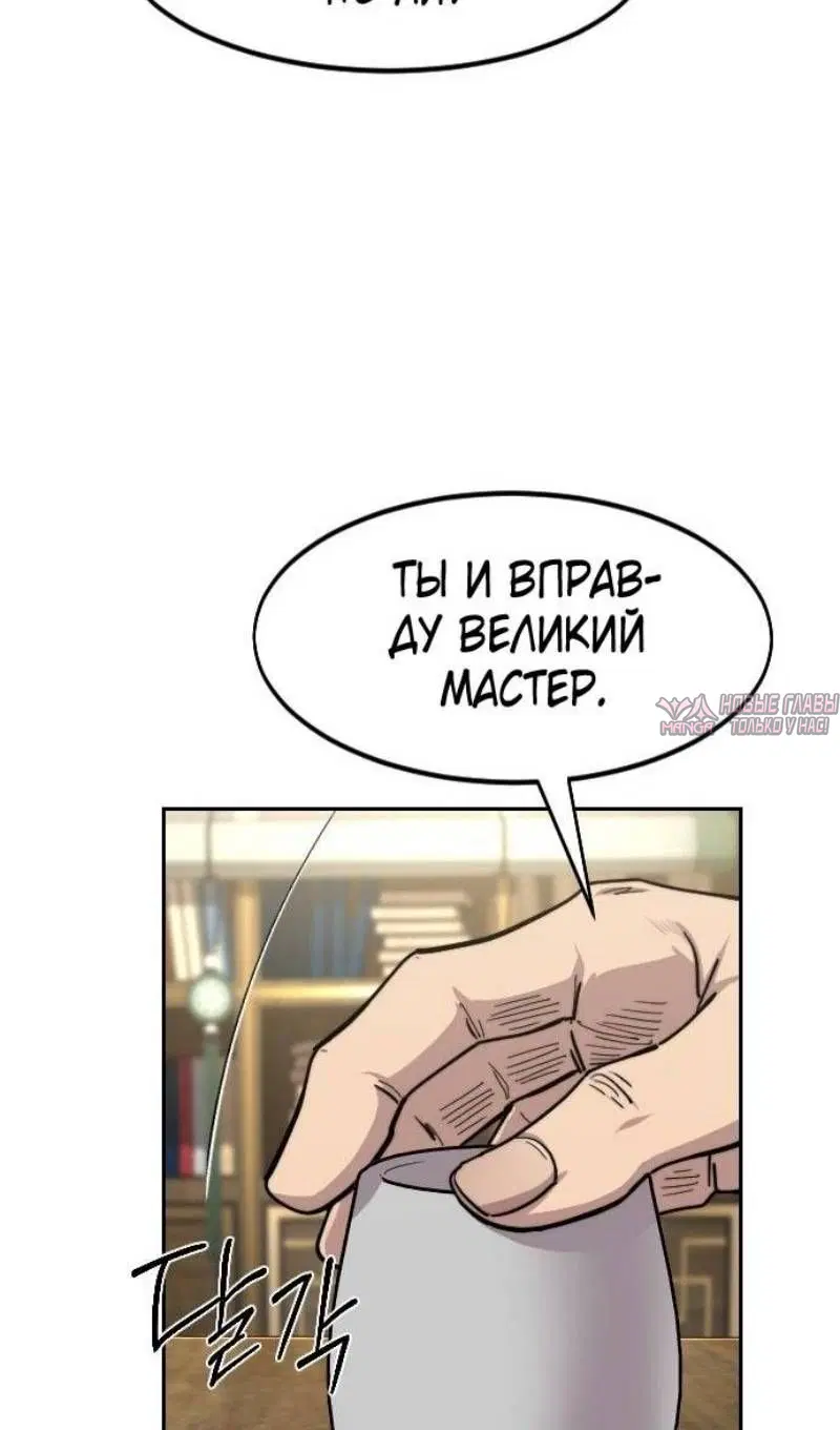 «Возрождение Хуашань», глава 137, страница 15.000000000