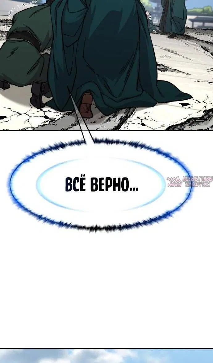 «Возрождение Хуашань», глава 150, страница 15.000000000