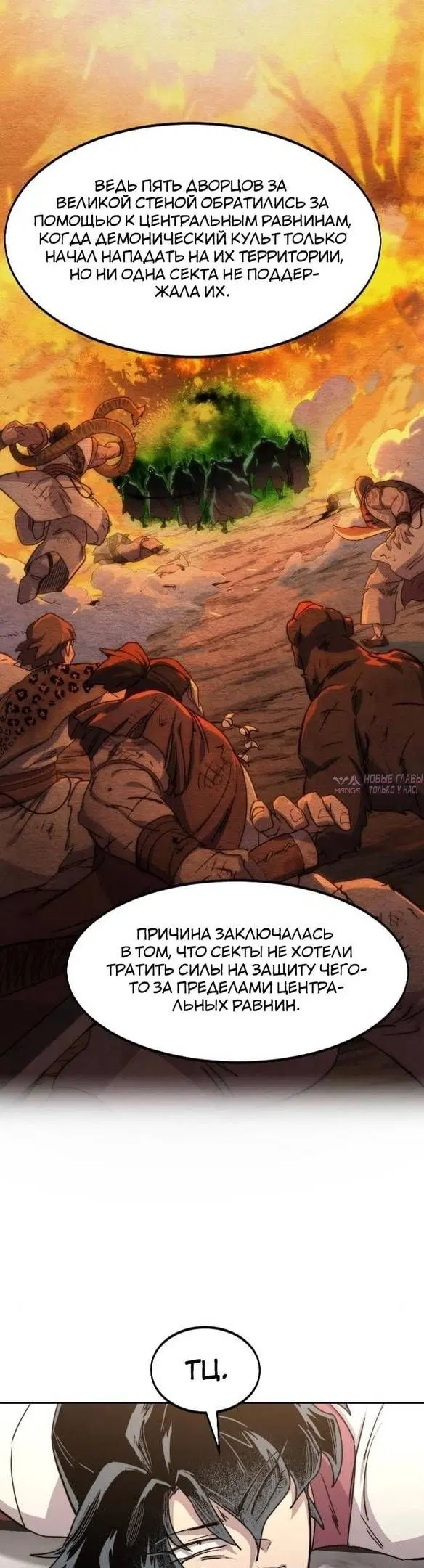 «Возрождение Хуашань», глава 115, страница 16.000000000