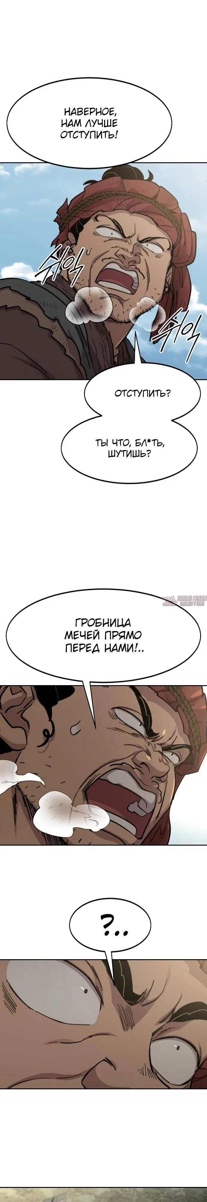 «Возрождение Хуашань», глава 92, страница 16.000000000