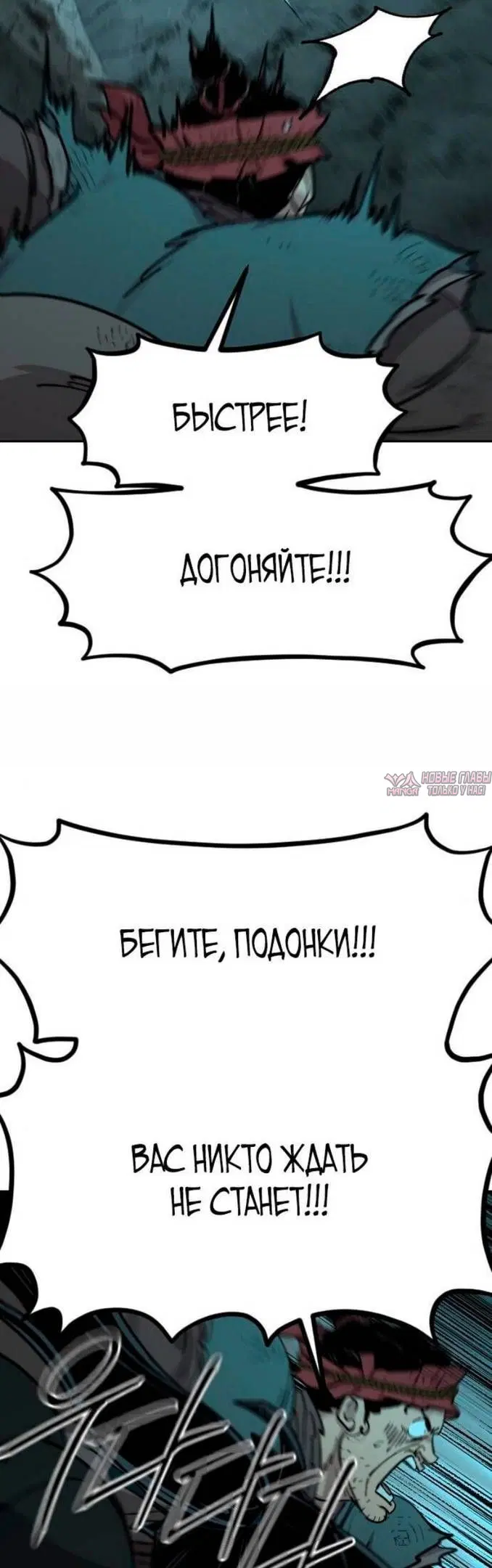 «Возрождение Хуашань», глава 94, страница 16.000000000