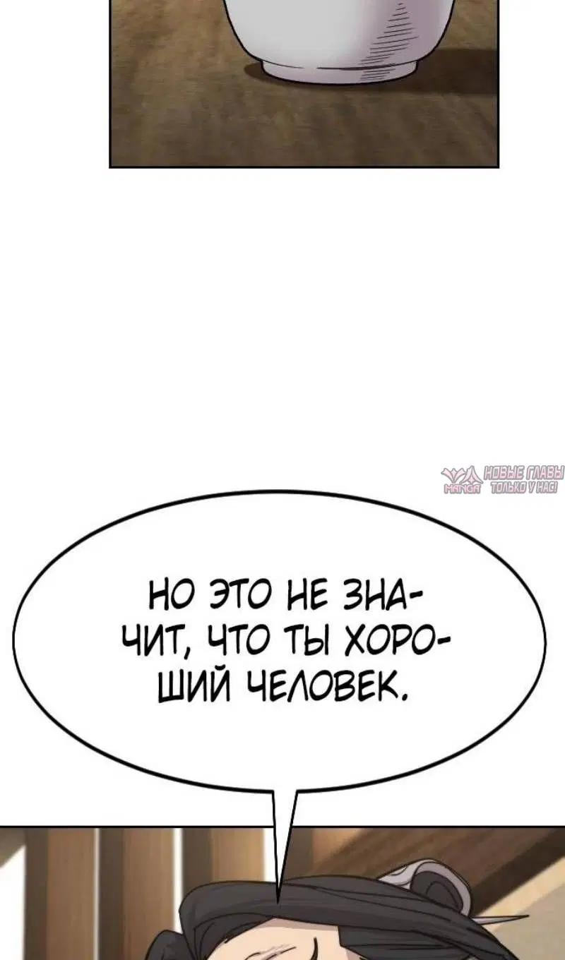 «Возрождение Хуашань», глава 137, страница 16.000000000