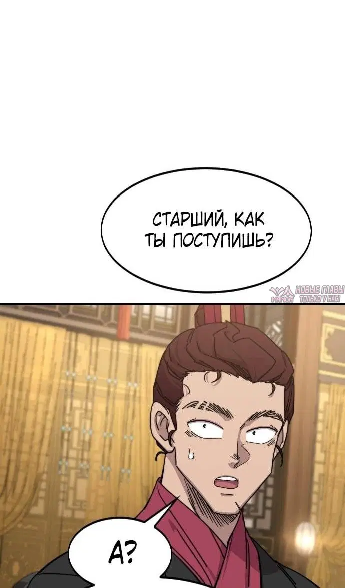 «Возрождение Хуашань», глава 122, страница 17.000000000