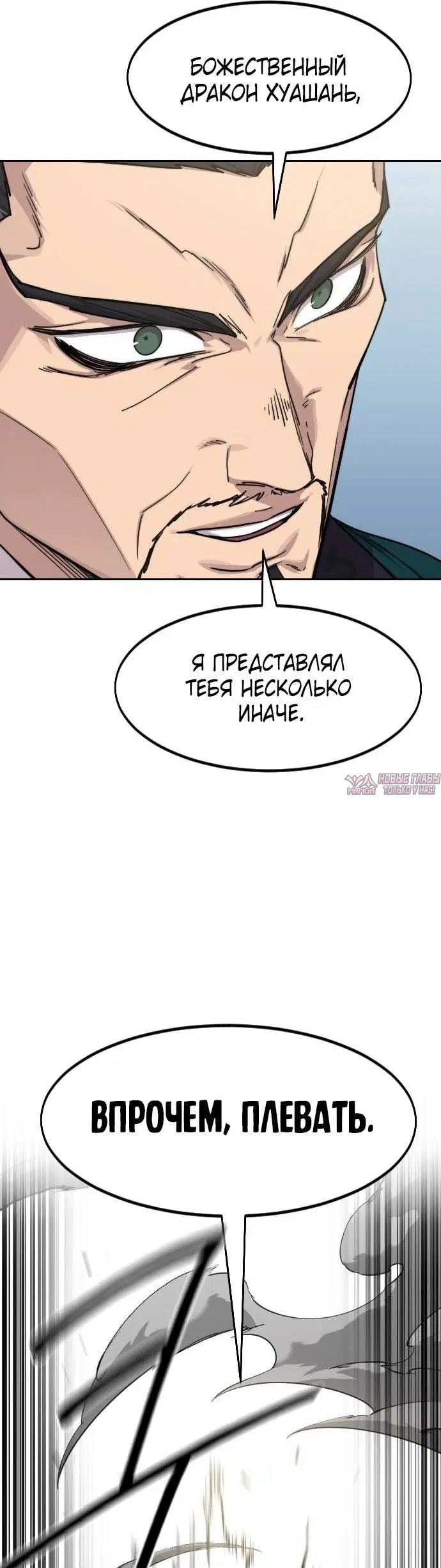 «Возрождение Хуашань», глава 129, страница 17.000000000