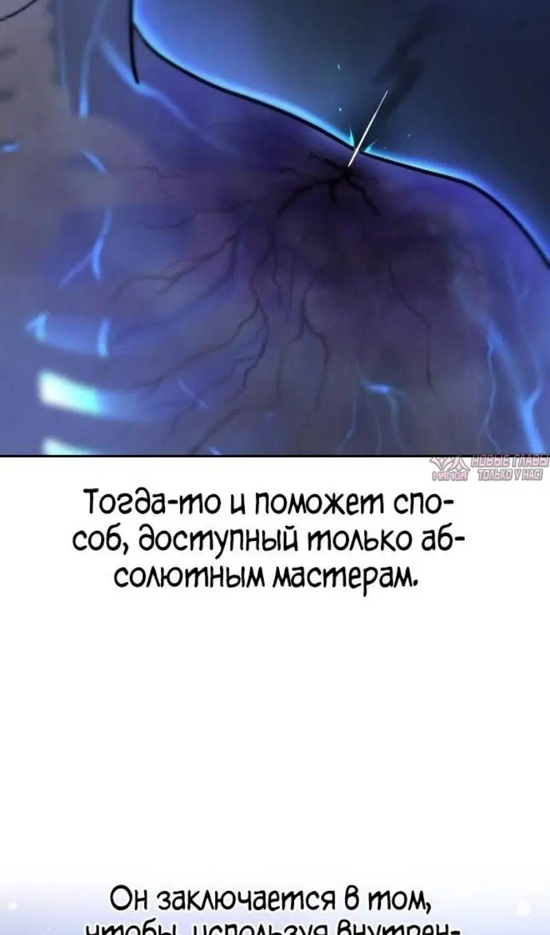 «Возрождение Хуашань», глава 147, страница 17.000000000