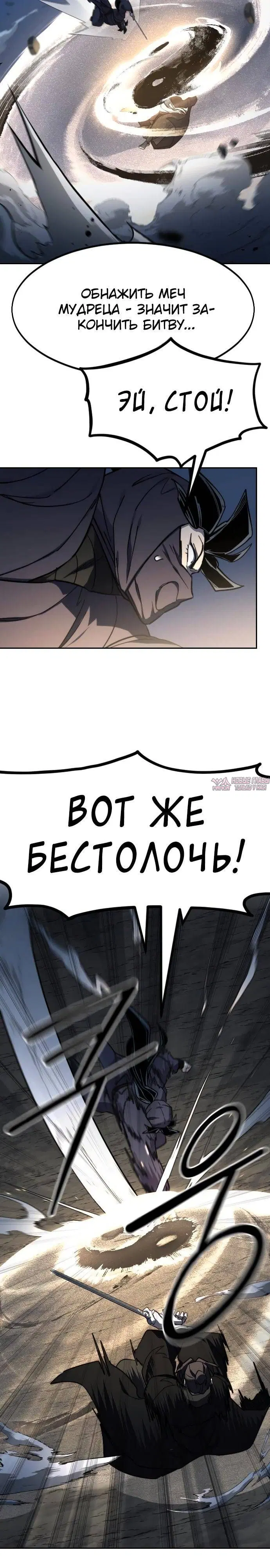 «Возрождение Хуашань», глава 82, страница 18.000000000