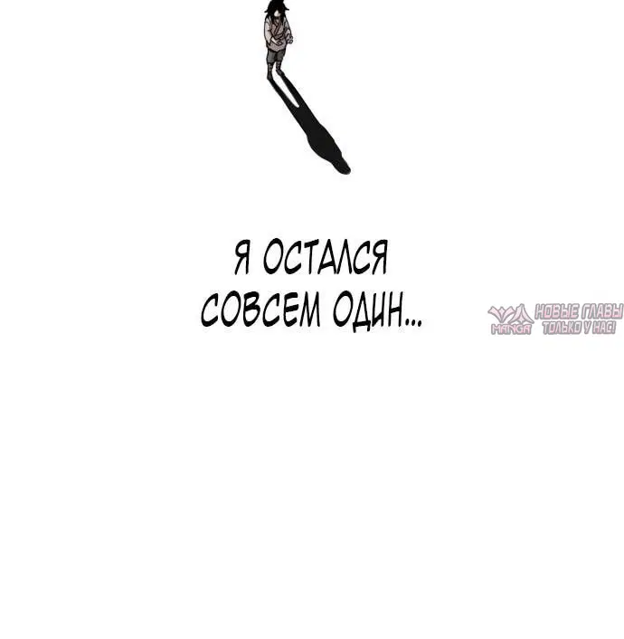 «Возрождение Хуашань», глава 1, страница 18.001000000