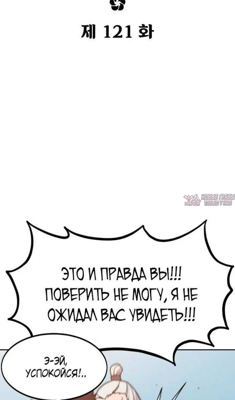«Возрождение Хуашань», глава 121, страница 18.000000000
