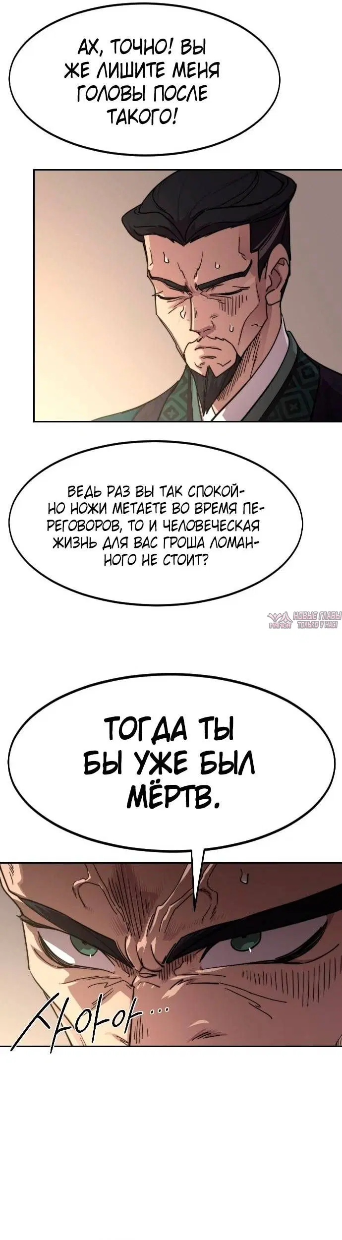 «Возрождение Хуашань», глава 135, страница 18.000000000