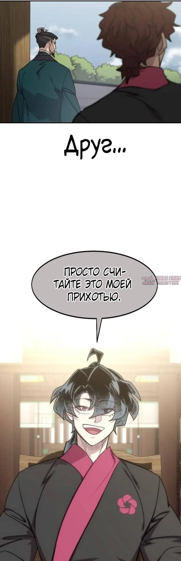 «Возрождение Хуашань», глава 145, страница 18.000000000