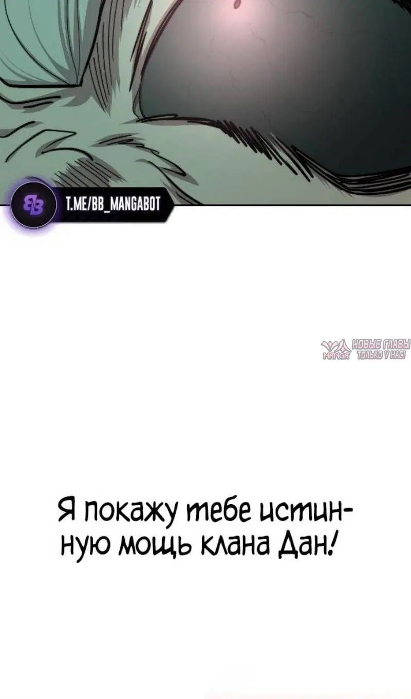 «Возрождение Хуашань», глава 148, страница 18.000000000