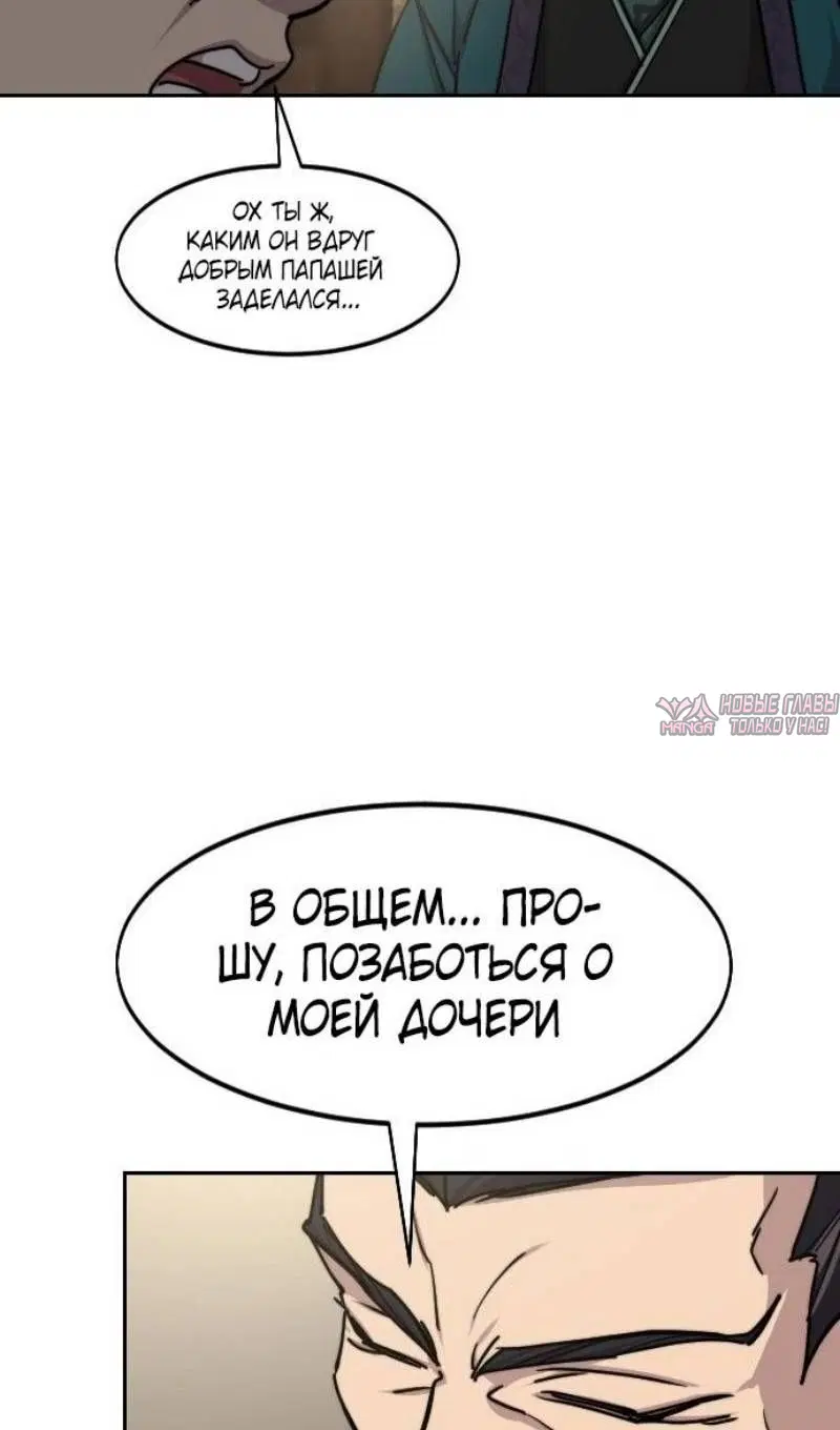 «Возрождение Хуашань», глава 151, страница 18.000000000