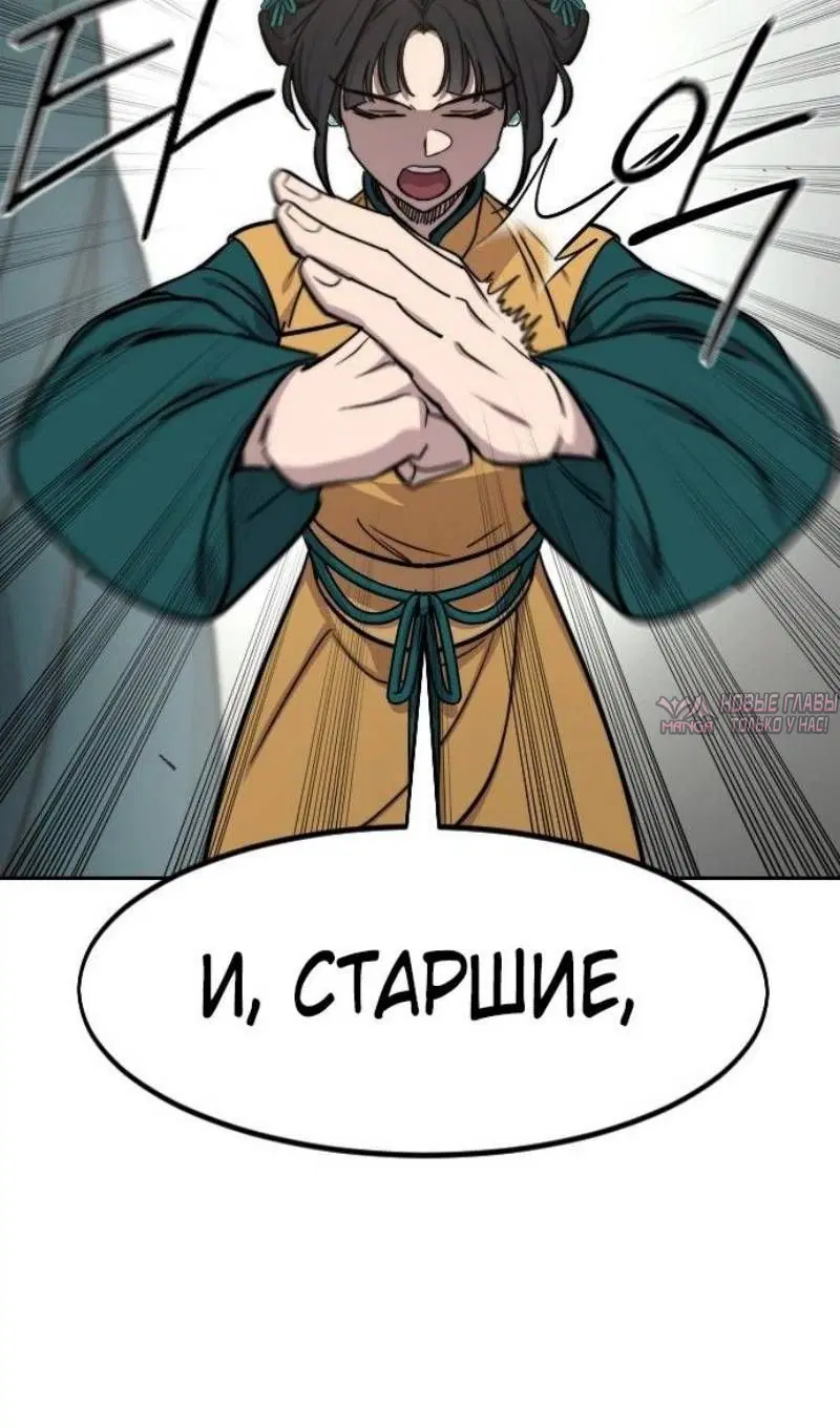 «Возрождение Хуашань», глава 152, страница 18.000000000