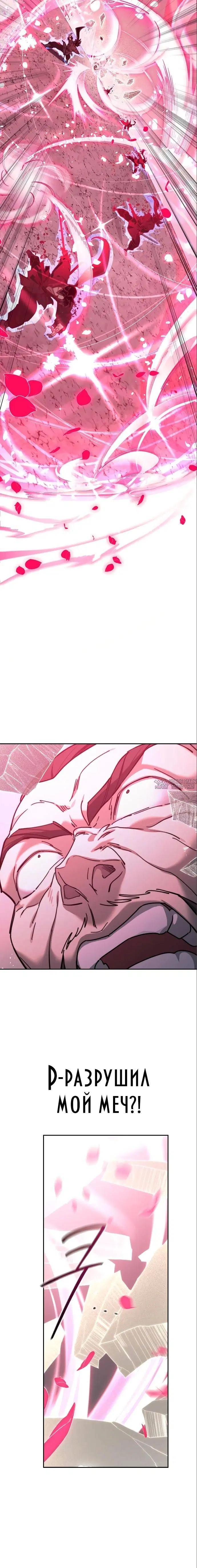 «Возрождение Хуашань», глава 106, страница 10.000000000