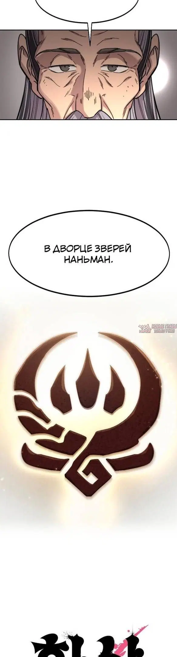 «Возрождение Хуашань», глава 115, страница 10.000000000