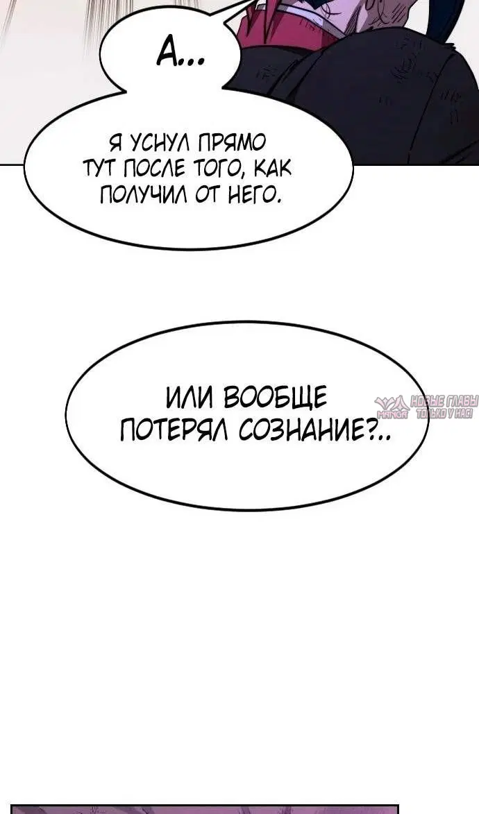 «Возрождение Хуашань», глава 119, страница 10.000000000