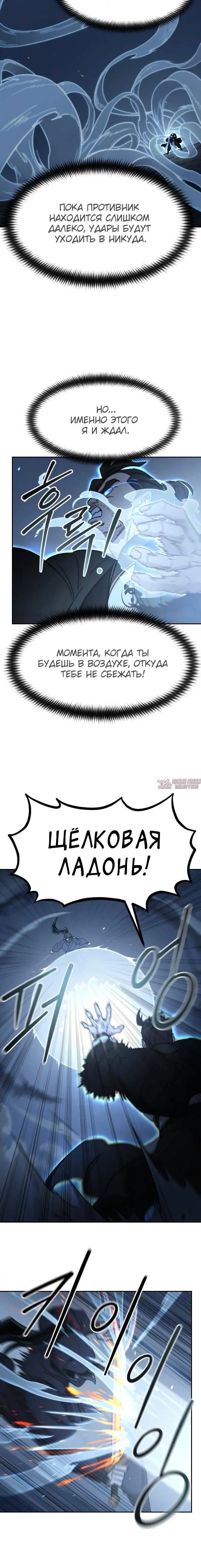 «Возрождение Хуашань», глава 82, страница 10.000000000
