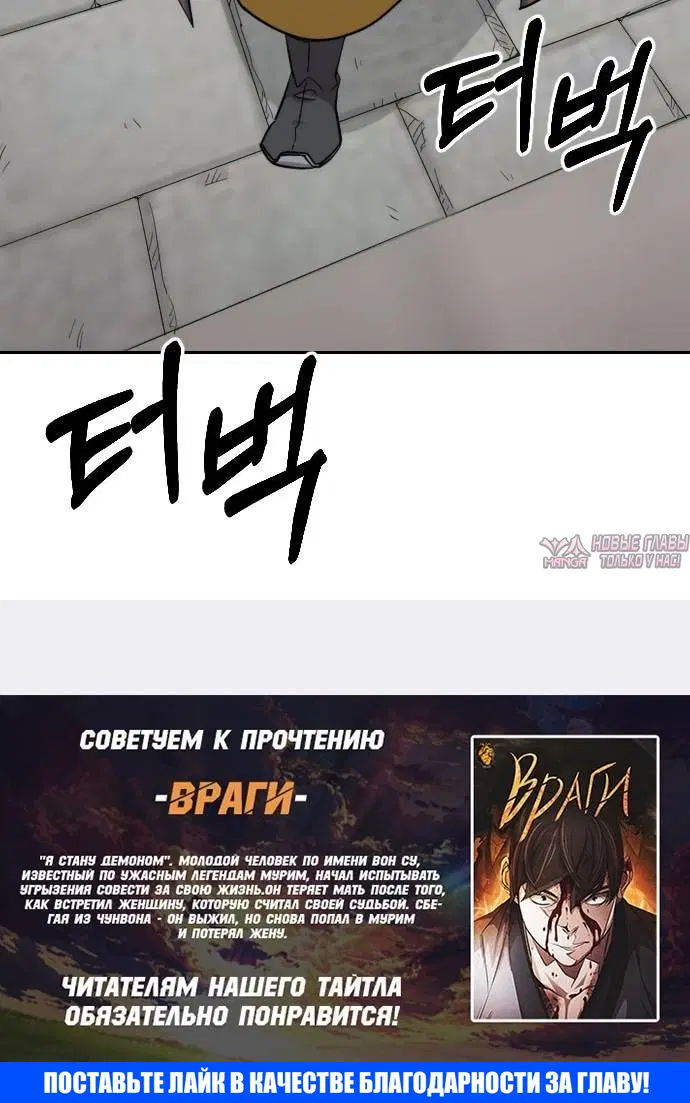 «Возрождение Хуашань», глава 34, страница 10.002000000