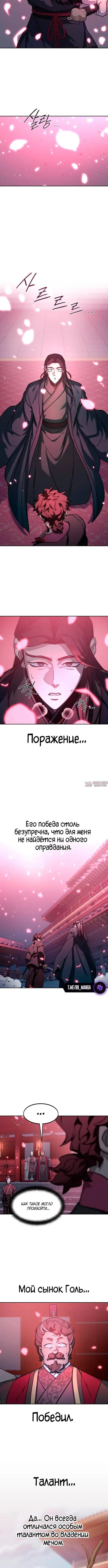 «Возрождение Хуашань», глава 125, страница 10.000000000
