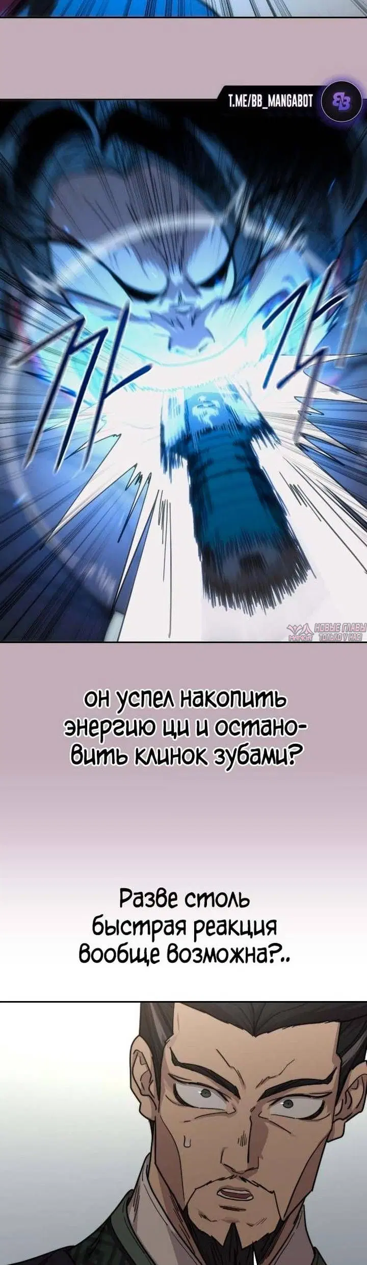 «Возрождение Хуашань», глава 132, страница 10.000000000