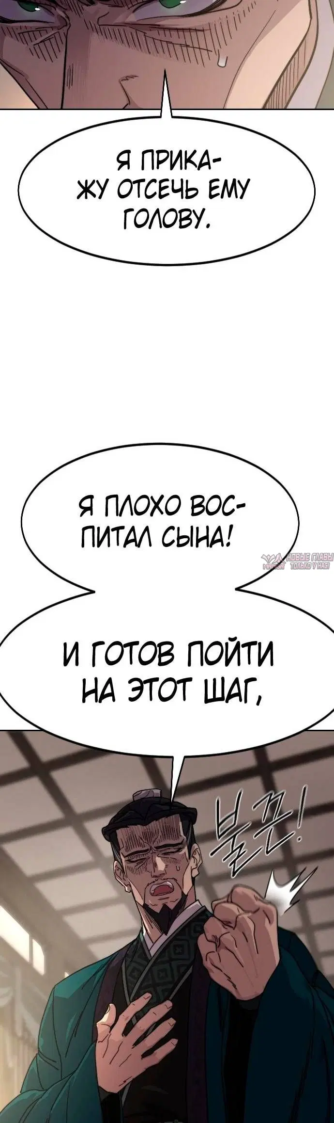 «Возрождение Хуашань», глава 135, страница 10.000000000