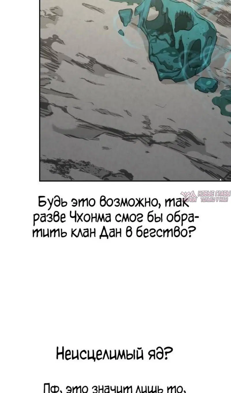«Возрождение Хуашань», глава 147, страница 10.000000000