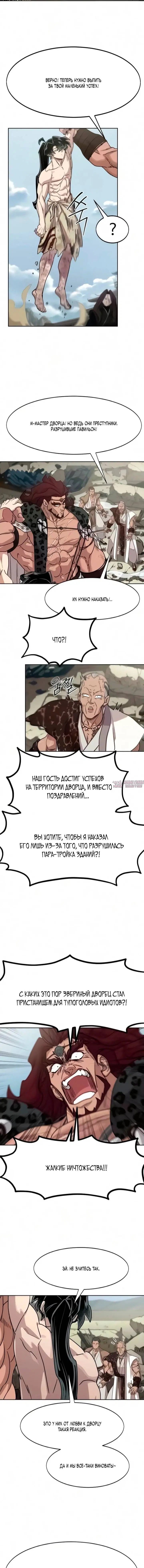 «Возрождение Хуашань», глава 164, страница 10.000000000