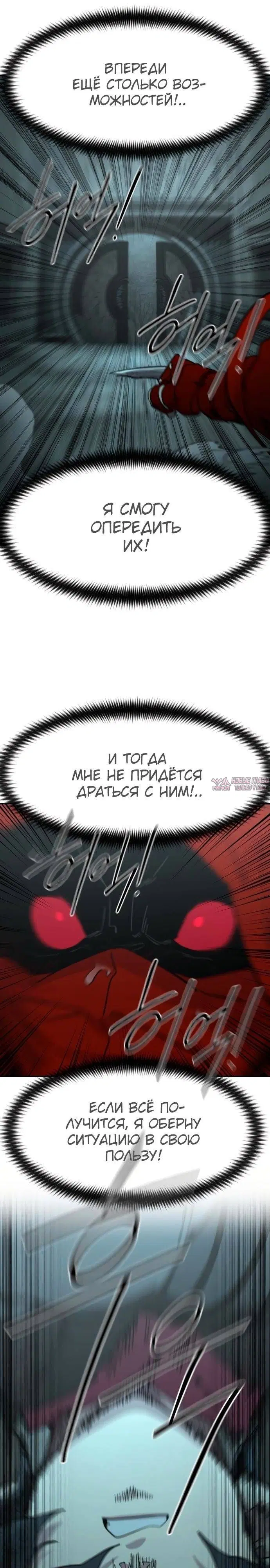 «Возрождение Хуашань», глава 101, страница 11.000000000