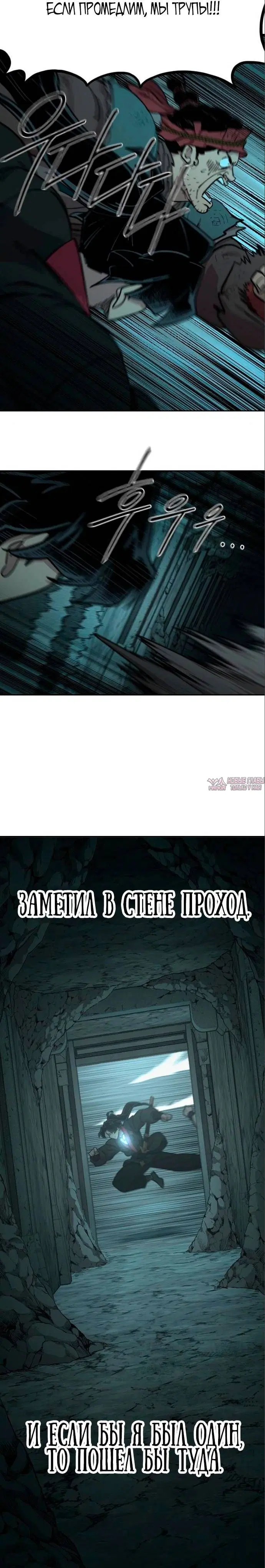 «Возрождение Хуашань», глава 95, страница 11.000000000