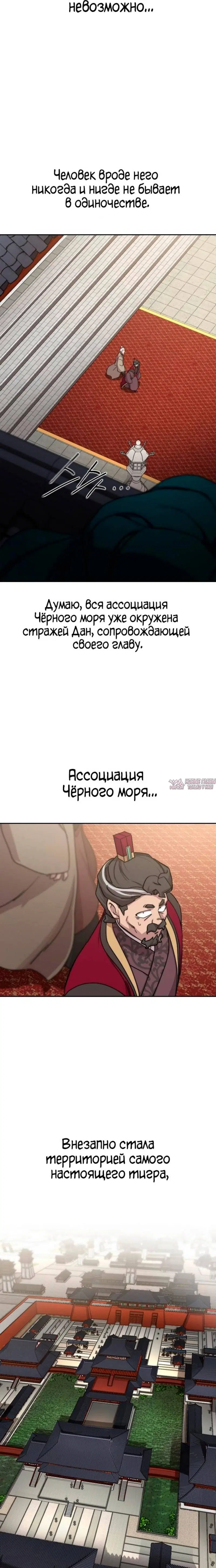 «Возрождение Хуашань», глава 128, страница 11.000000000