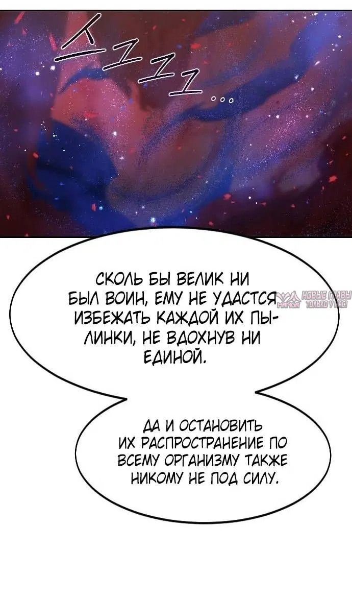 «Возрождение Хуашань», глава 146, страница 11.000000000