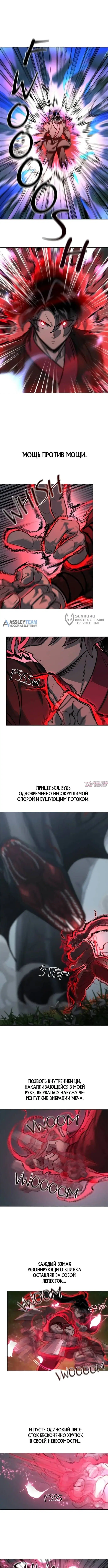 «Возрождение Хуашань», глава 165, страница 11.000000000