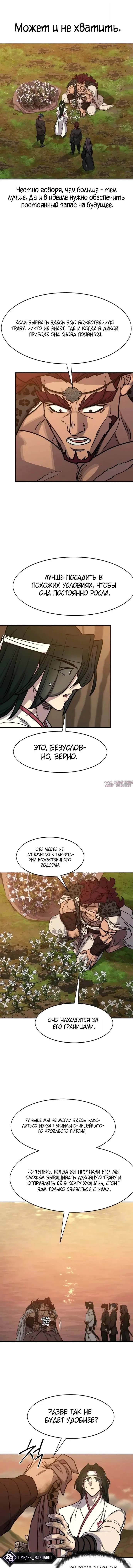 «Возрождение Хуашань», глава 166, страница 11.000000000
