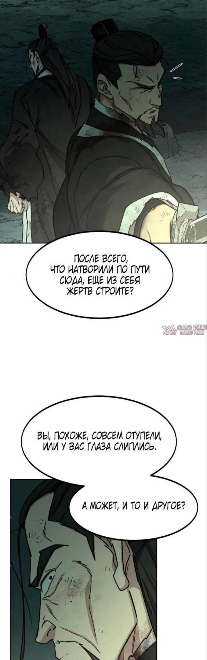 «Возрождение Хуашань», глава 107, страница 12.000000000