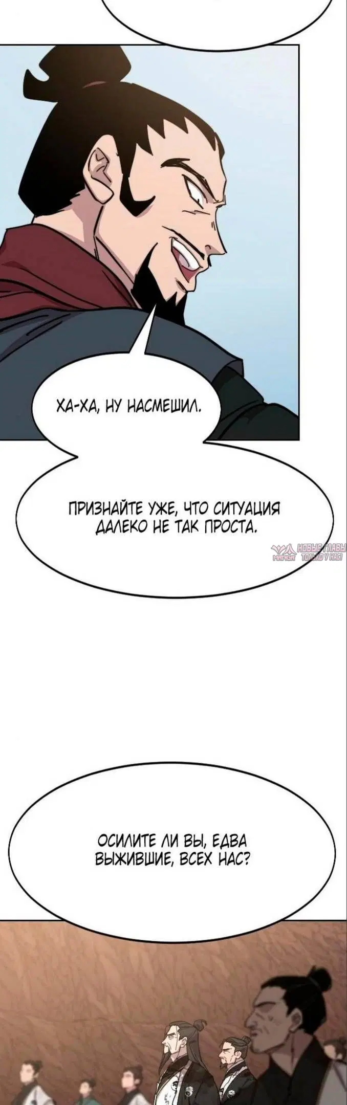 «Возрождение Хуашань», глава 110, страница 12.000000000
