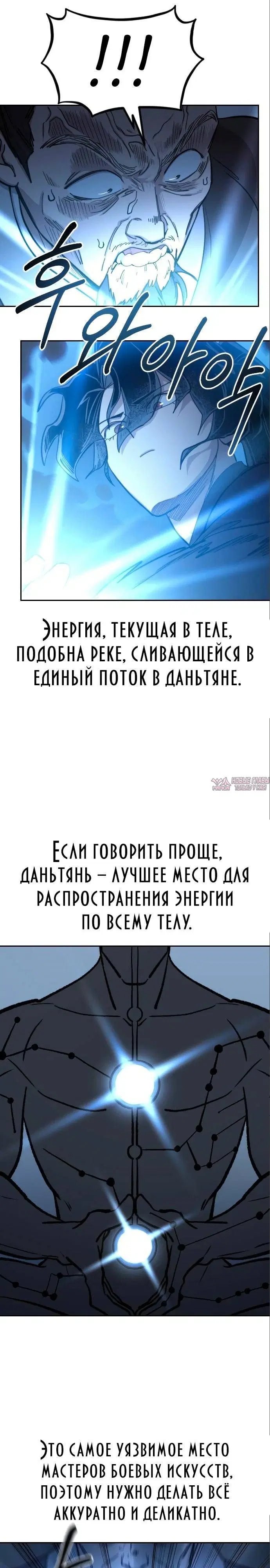«Возрождение Хуашань», глава 85, страница 12.000000000