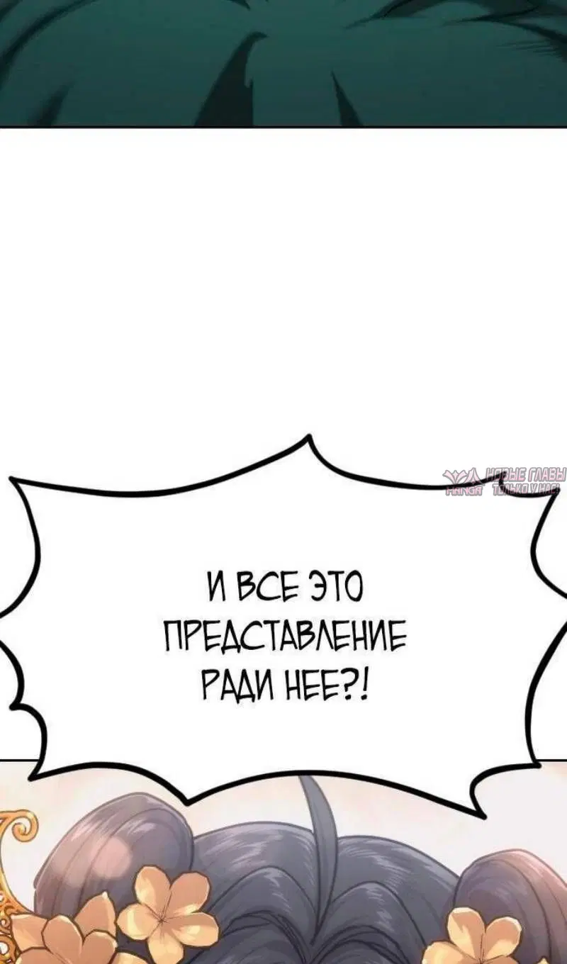«Возрождение Хуашань», глава 136, страница 12.000000000