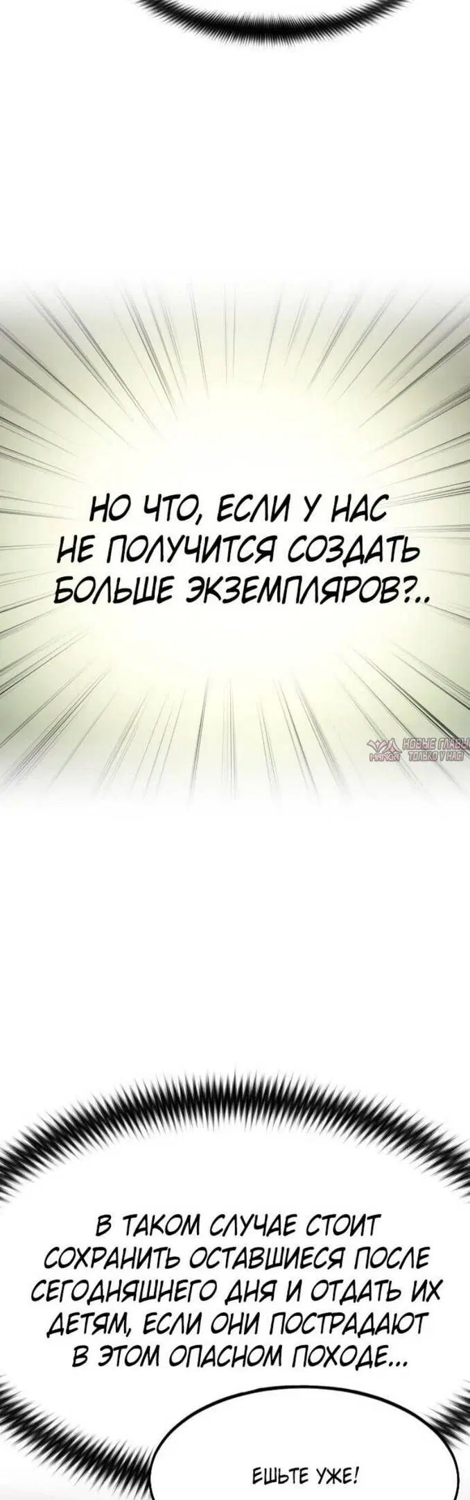 «Возрождение Хуашань», глава 116, страница 13.000000000