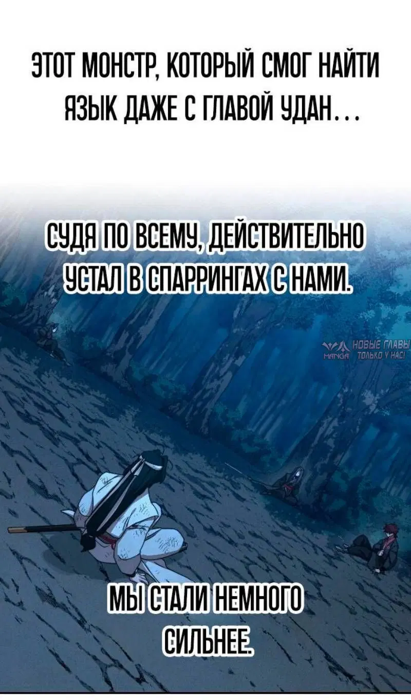 «Возрождение Хуашань», глава 120, страница 13.000000000