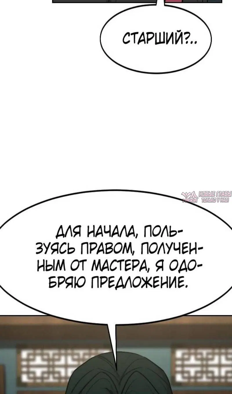 «Возрождение Хуашань», глава 139, страница 13.000000000