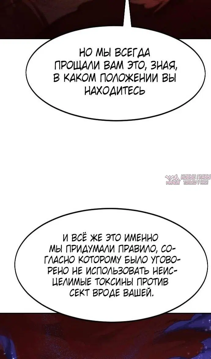 «Возрождение Хуашань», глава 146, страница 13.000000000