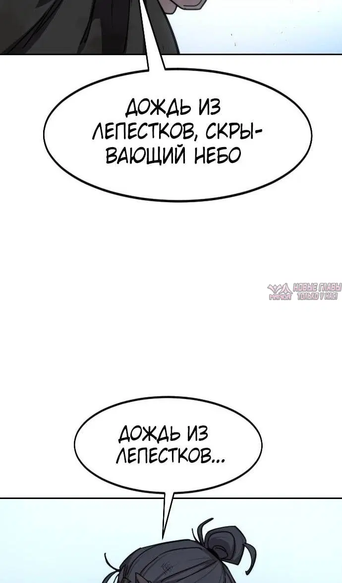 «Возрождение Хуашань», глава 149, страница 13.000000000