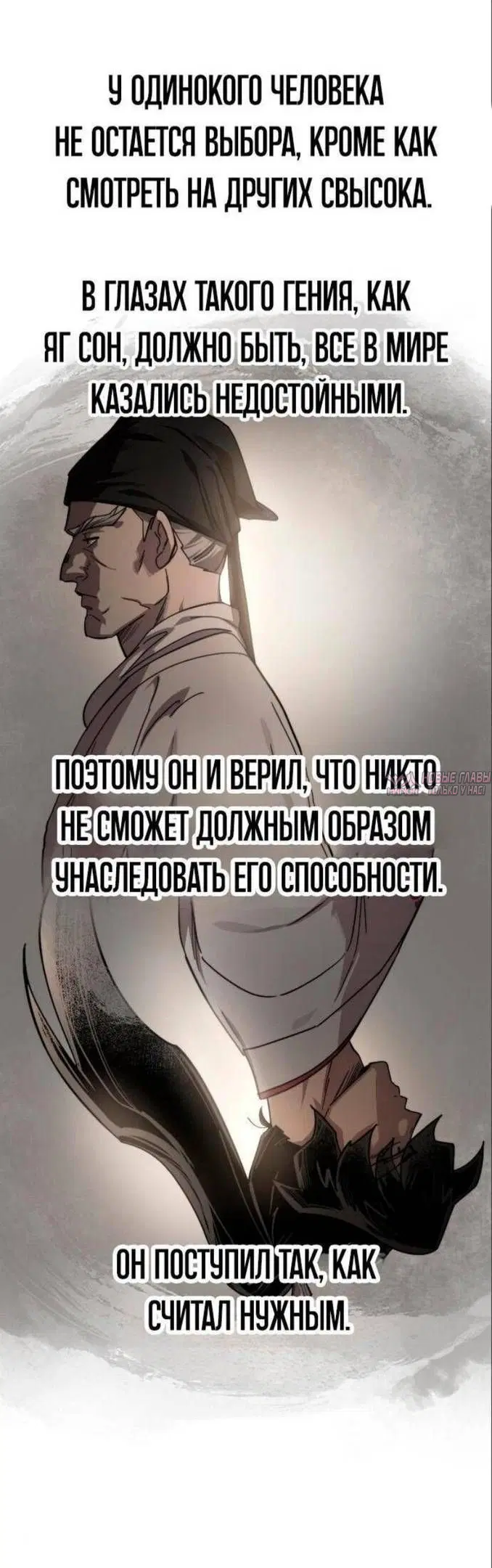 «Возрождение Хуашань», глава 113, страница 24.000000000