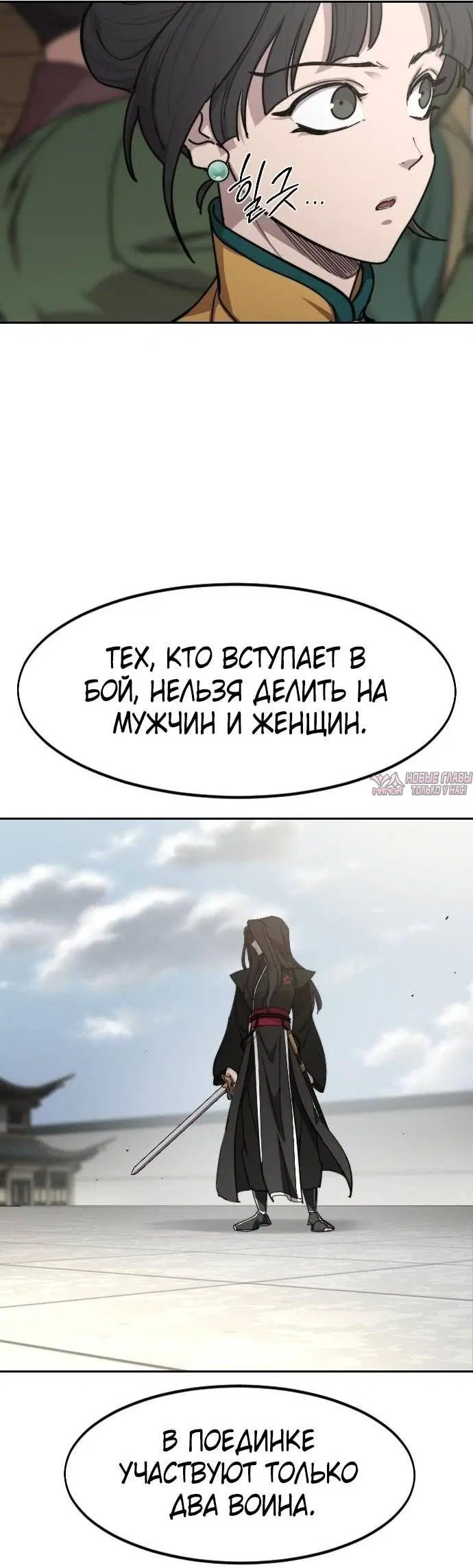 «Возрождение Хуашань», глава 142, страница 24.000000000