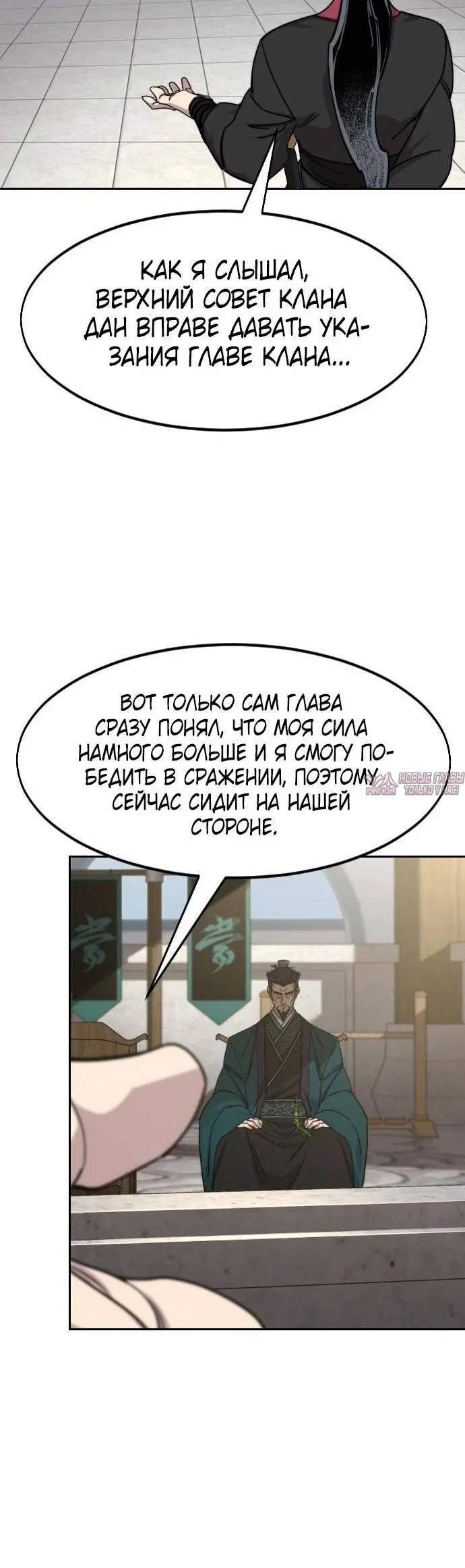 «Возрождение Хуашань», глава 144, страница 24.000000000