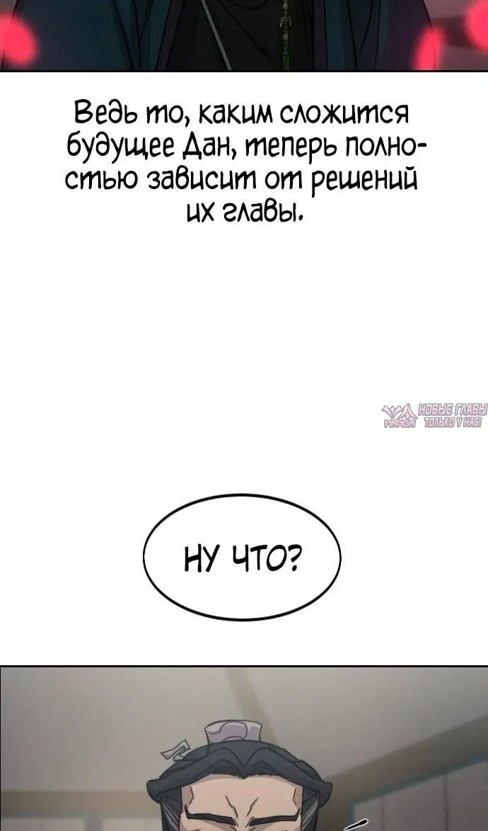 «Возрождение Хуашань», глава 149, страница 24.000000000