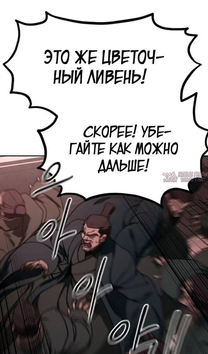 «Возрождение Хуашань», глава 148, страница 24.000000000