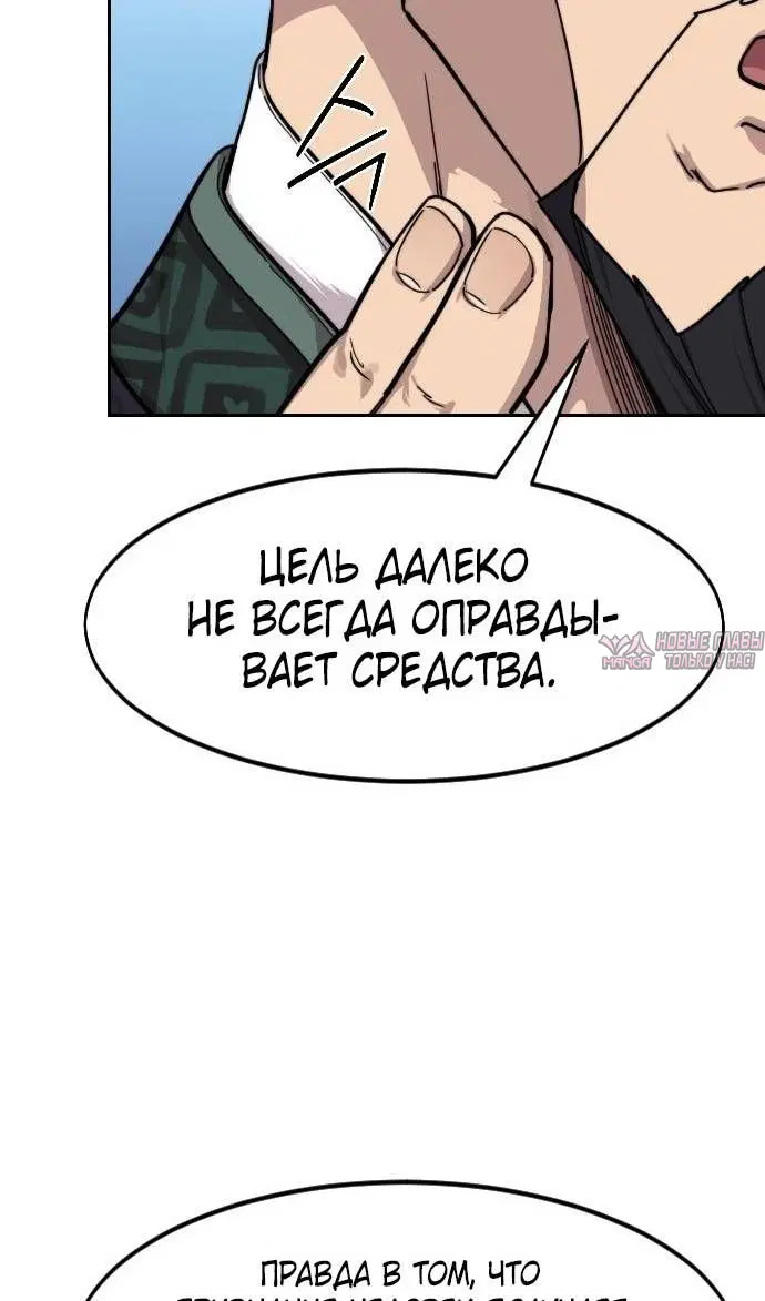 «Возрождение Хуашань», глава 150, страница 24.000000000