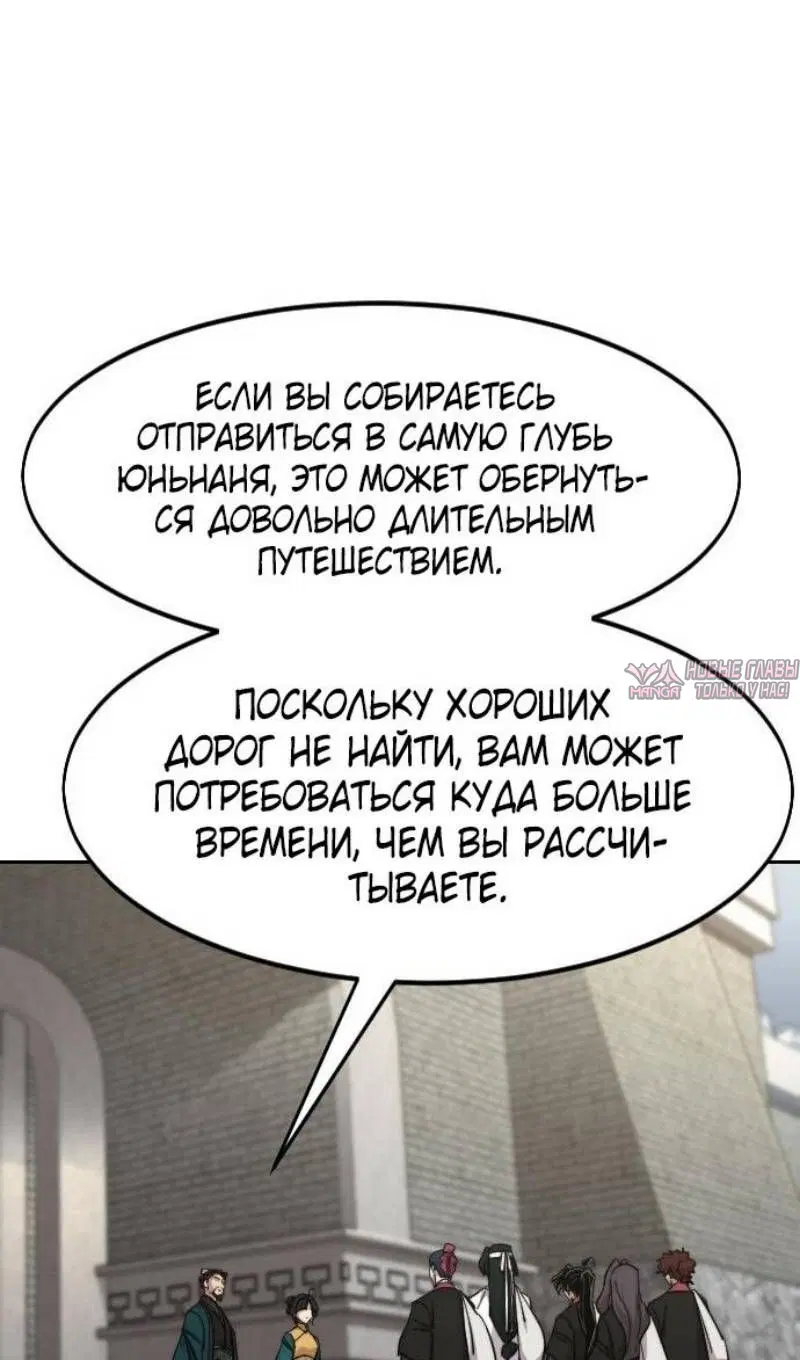 «Возрождение Хуашань», глава 152, страница 24.000000000